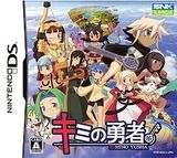Kimi no Yusha (Nintendo DS)